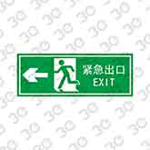 <b>安全标志safety sign及其使用指导原则</b>