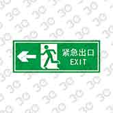 安全标志safety sign及其使用指导原则