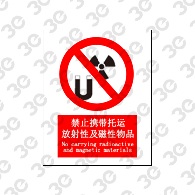 禁止携带托运放射性及磁性物品A0033