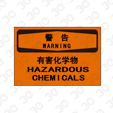 A0186警告WARNING有害化学物警告标识标牌