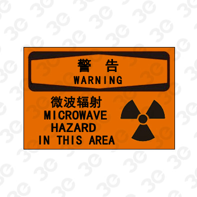 A0188警告WARNING微波辐射警告标识标牌