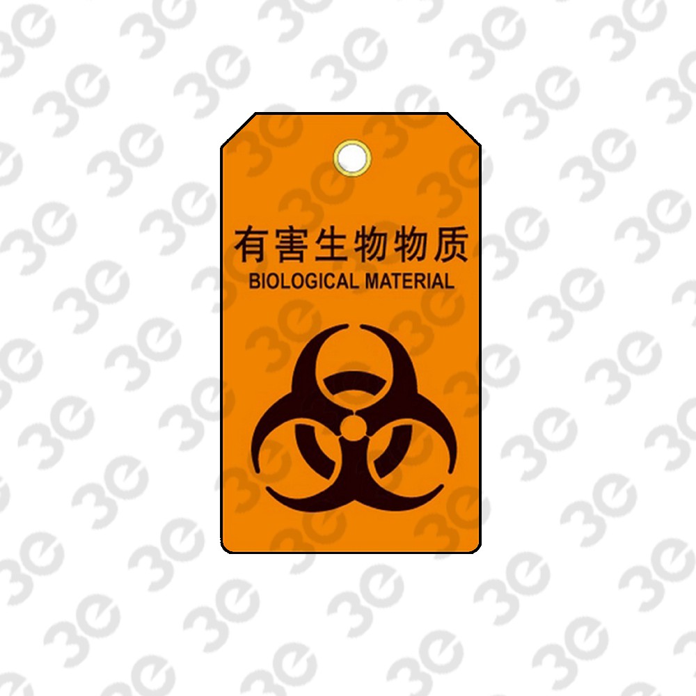 H2023化学品指示挂牌有害生物物质