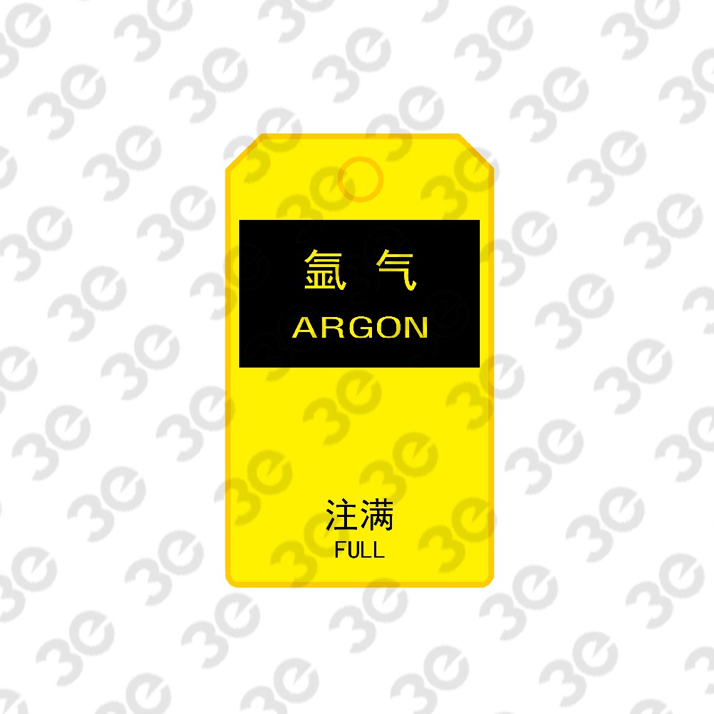 H2033化学品指示挂牌氩气ARGONE注满