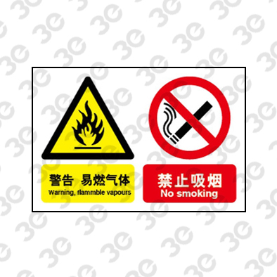 H0105化学品警示标识警告易燃气体禁止吸烟