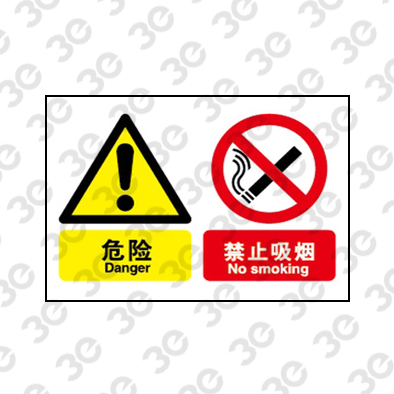 H0106化学品警示标识危险禁止吸烟