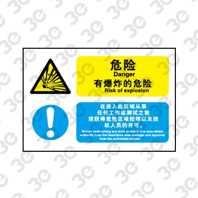H0107化学品警示标识危险有爆炸的危险