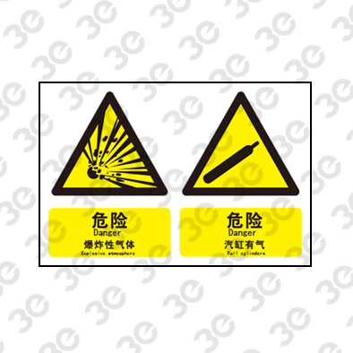 H0113化学品警示标识危险爆炸性气体气缸有气