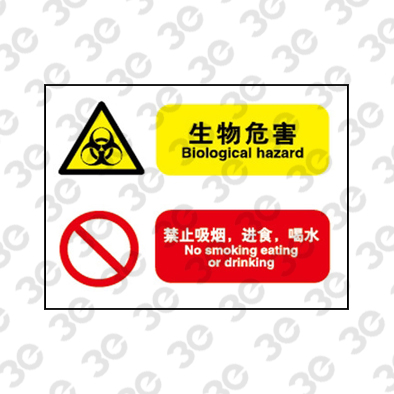 H0129化学品警示标识生物危害禁止吸烟进食喝水