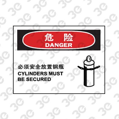 H0135化学品警示标识危险必须安全放置钢瓶