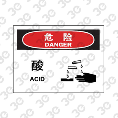 H0136化学品警示标识危险酸ACID