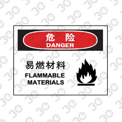 H0142化学品警示标识危险易燃材料