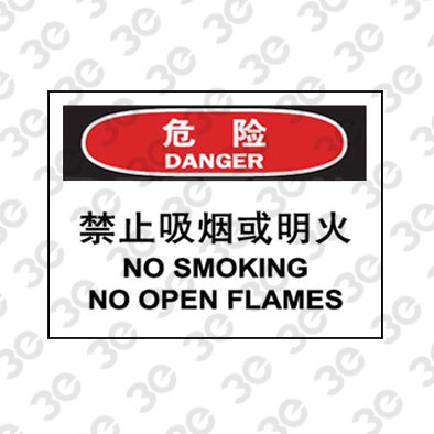 H0147化学品警示标识危险禁止吸烟或明火