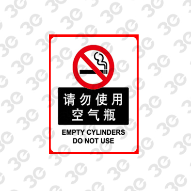 H0160化学品警示标识请勿使用空气瓶