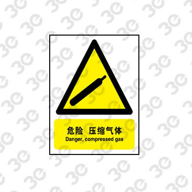 H0165化学品警示标识危险压缩气体
