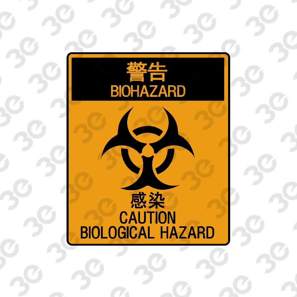 H0175化学警示安全标识警告BIOHAZARD感染