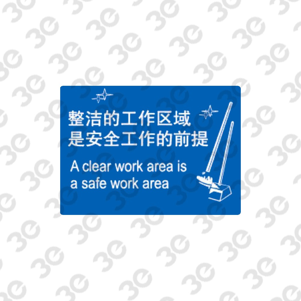 S0113设施维护标识标牌整洁的工作区域是安全工作的前提