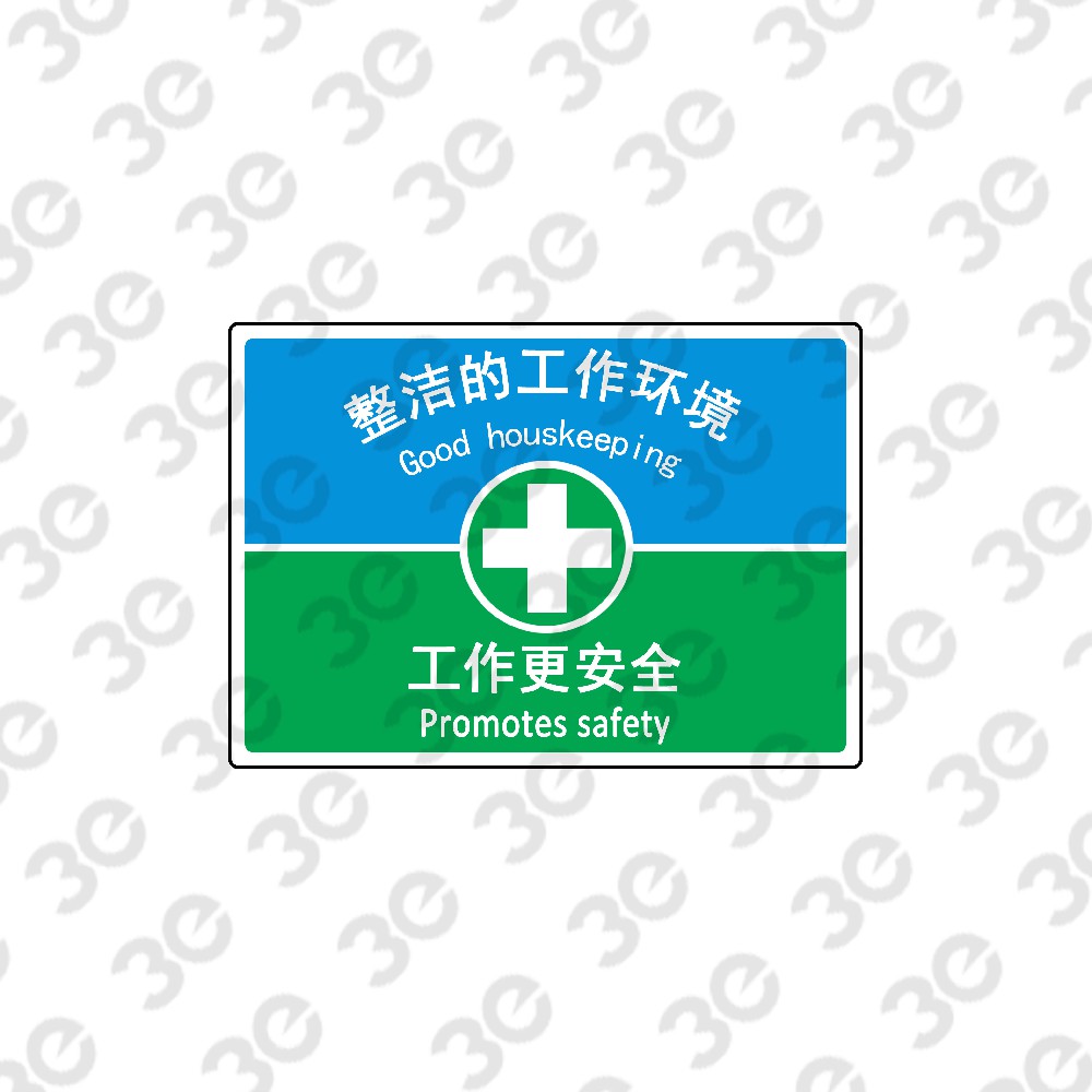 S0114设施维护标识标牌整洁的工作环境