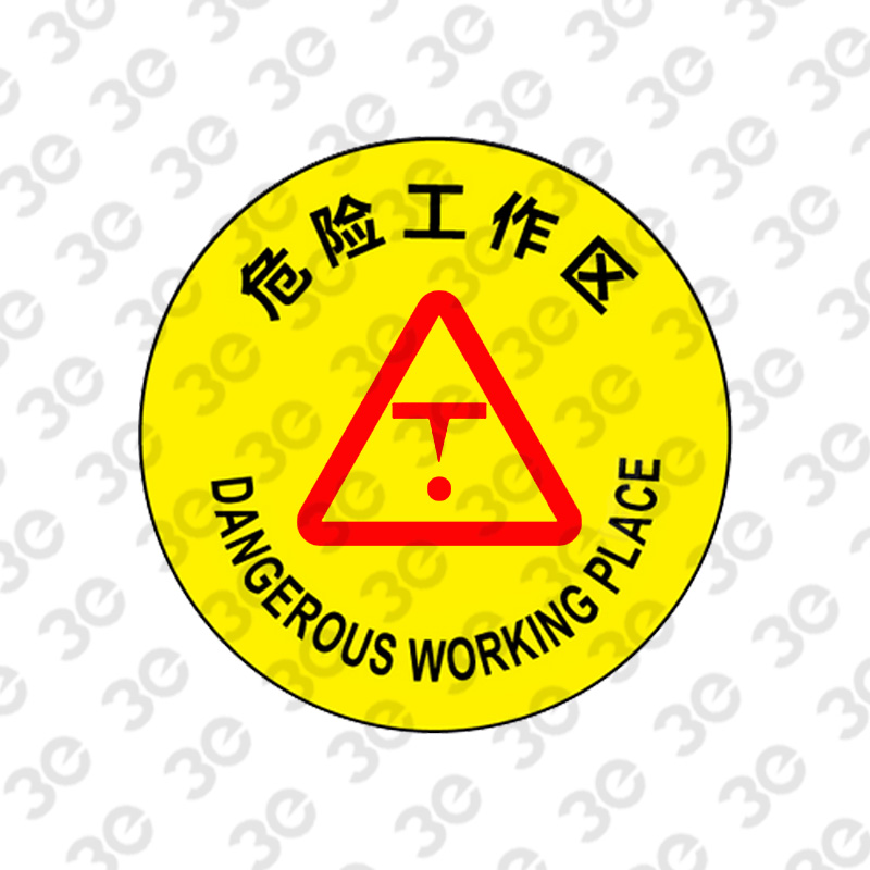 S2189危险工作区防滑地贴警示标识