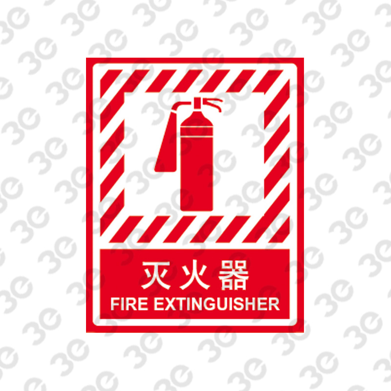 X2184消防器材指示标识灭火器