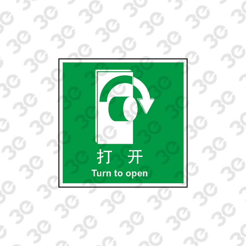 X2273集合疏散标识打开