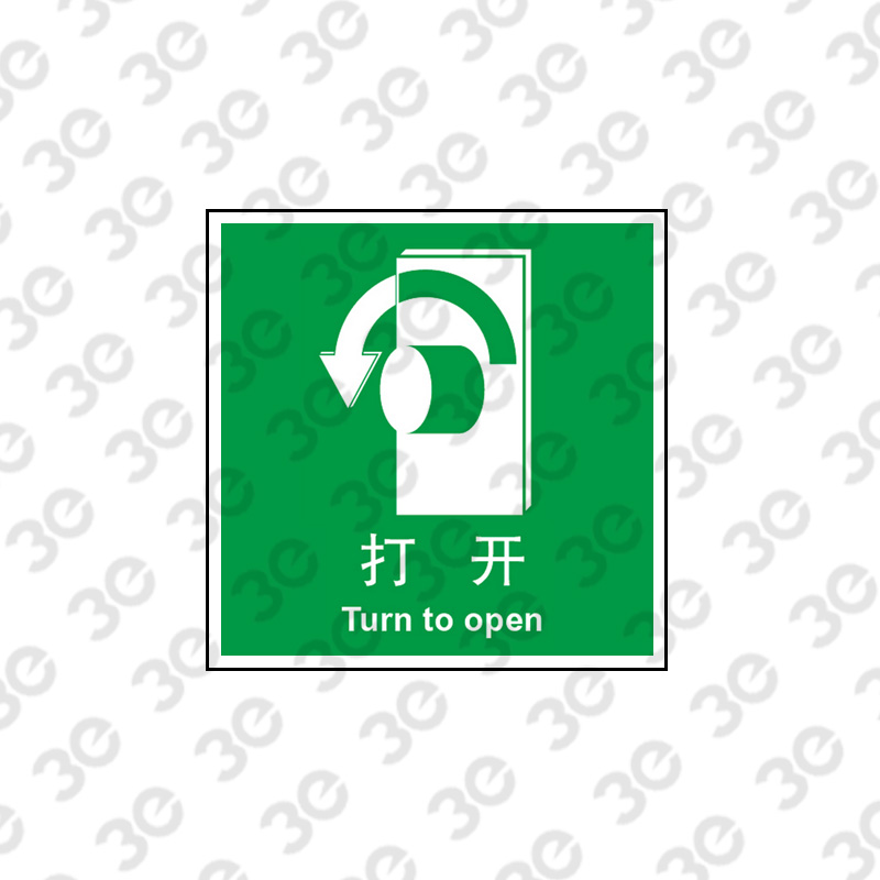 X2272集合疏散标识打开