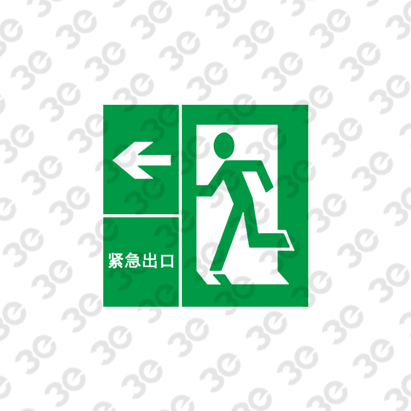 X2283集合疏散标识紧急出口