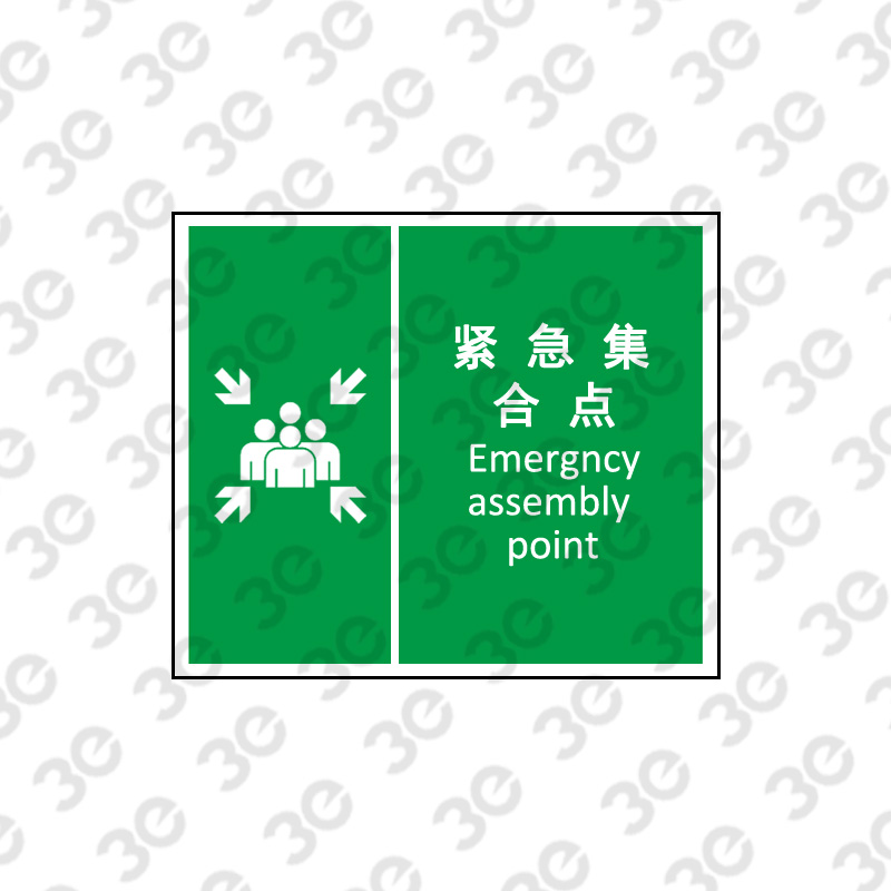 X2287集合疏散标识紧急集合点