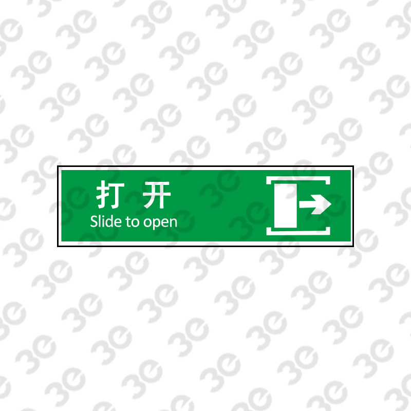 X2291集合疏散标识打开