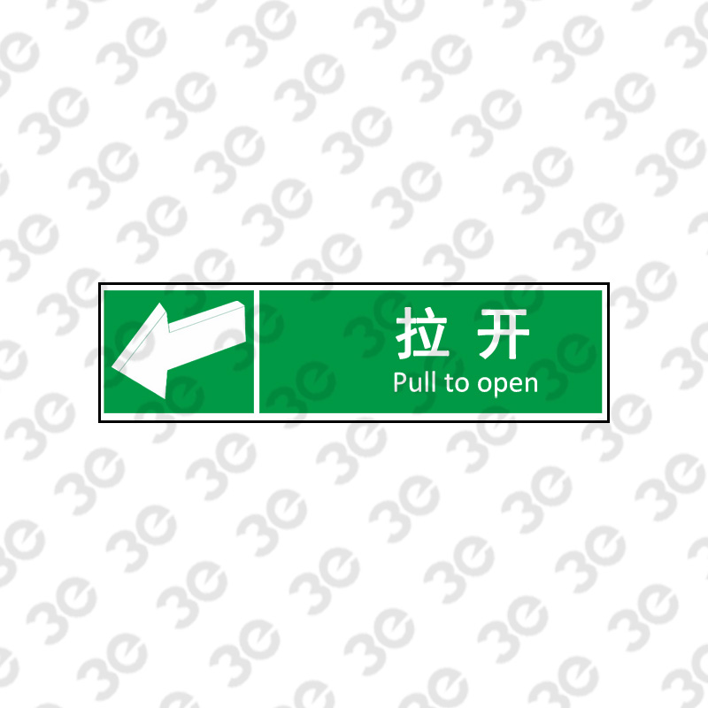 X2292集合疏散标识拉开