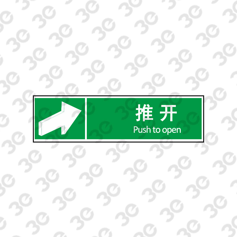 X2293集合疏散标识推开